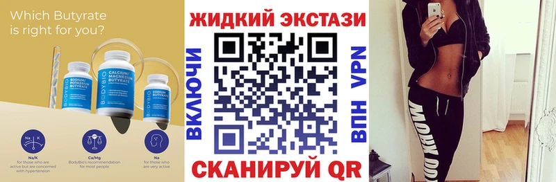 Бутират Butirat  цена   Нолинск 