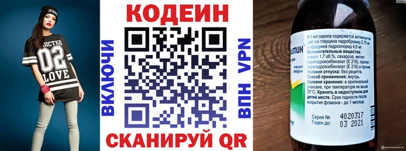 Codein напиток Lean (лин)  наркошоп  Нолинск 