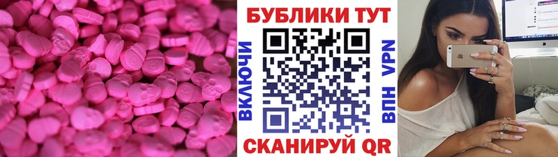 где купить   Нолинск  Ecstasy диски 