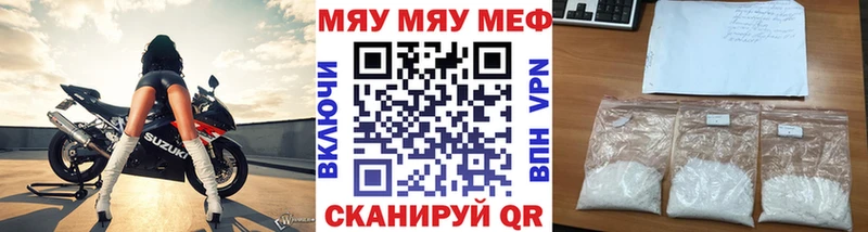 МЯУ-МЯУ mephedrone купить наркоту Нолинск