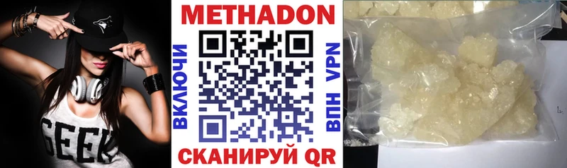 МЕТАДОН мёд  Нолинск 